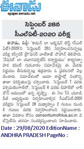 ఈనాడు : Eenadu Telugu News Paper | Eenadu ePaper | Eenadu Andhra