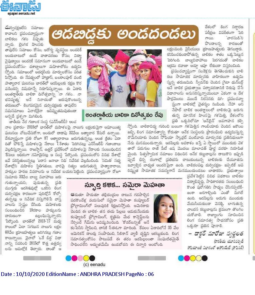 Eenadu Telugu News Paper Eenadu EPaper Eenadu Andhra Eenadu Telugu News Paper Eenadu EPaper Eenadu Andhra