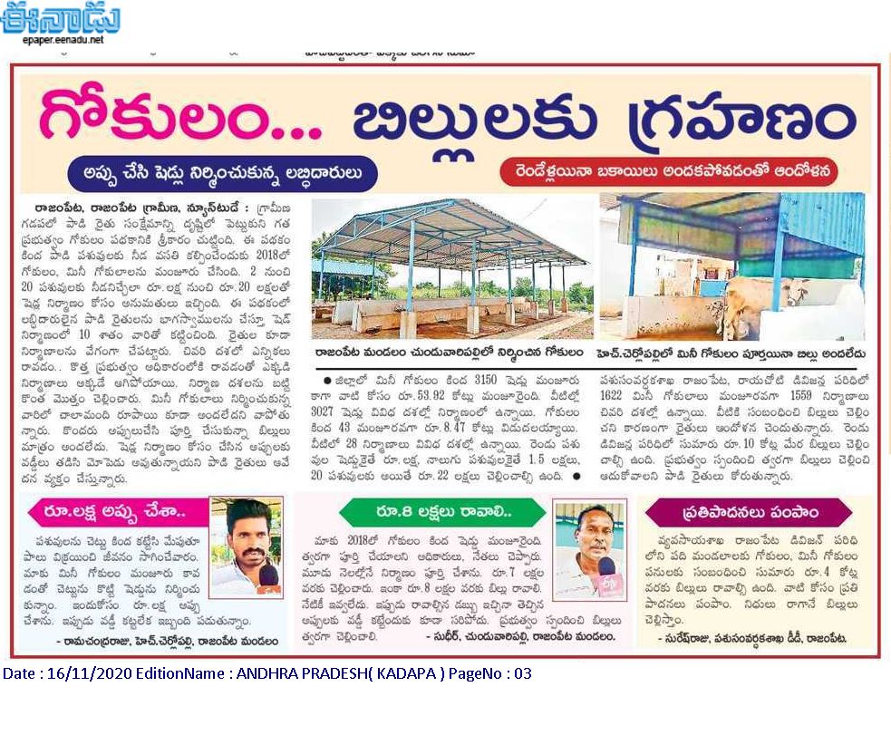 eenadu latest news on telangana eenadu latest news on telangana