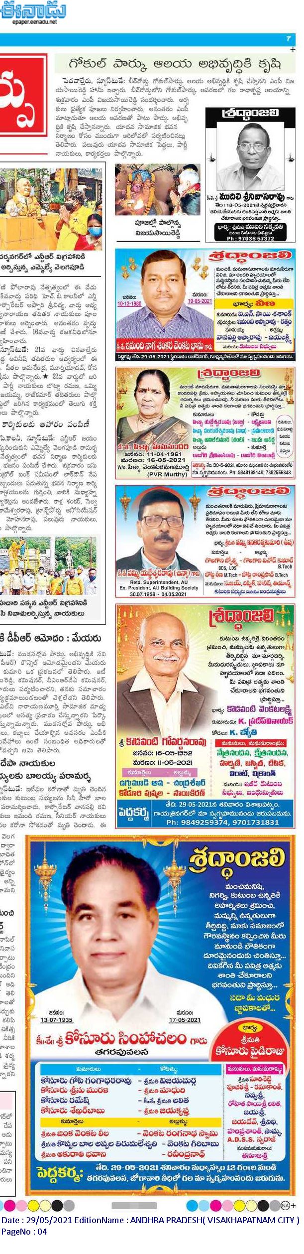 ఈనాడు Eenadu Telugu News Paper Eenadu ePaper Eenadu Andhra Pradesh Eenadu Telangana