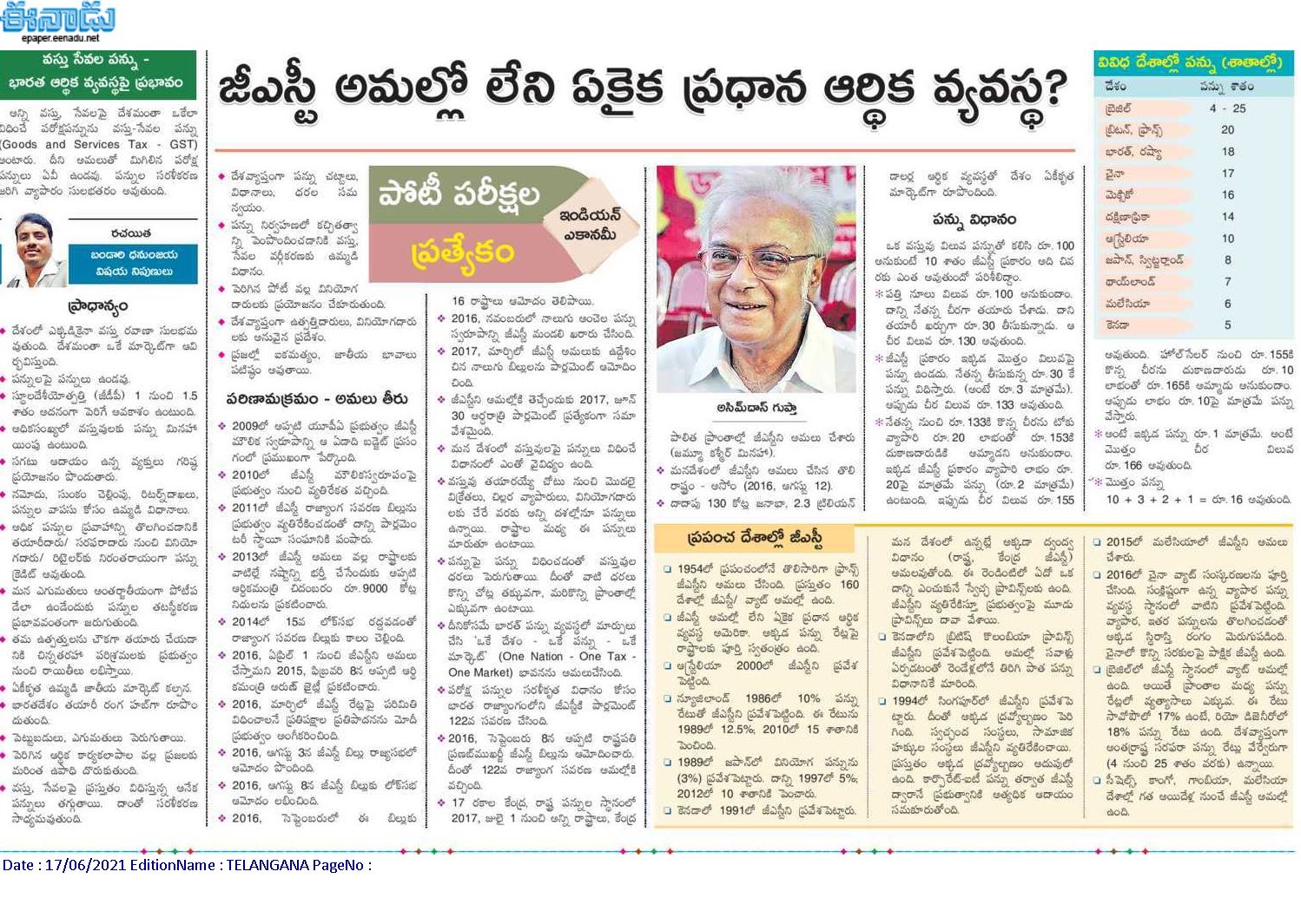 ఈనాడు Eenadu Telugu News Paper Eenadu ePaper Eenadu Andhra Pradesh Eenadu Telangana