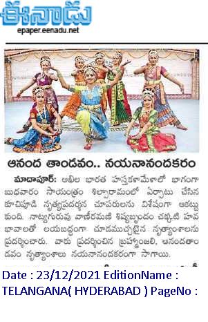 ఈనాడు : Eenadu Telugu News Paper | Eenadu ePaper | Eenadu Andhra