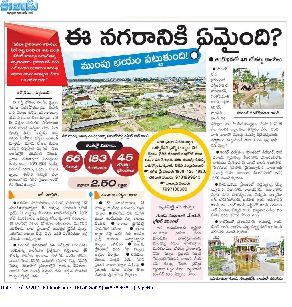 ఈనాడు Eenadu Telugu News Paper Eenadu ePaper Eenadu Andhra