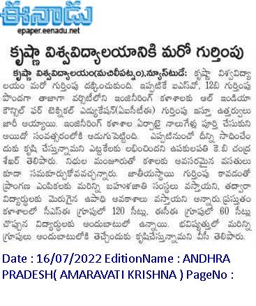 ఈనాడు : Eenadu Telugu News Paper | Eenadu ePaper | Eenadu Andhra
