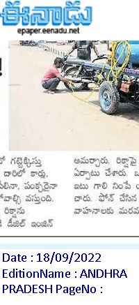 ఈనాడు : Eenadu Telugu News Paper | Eenadu ePaper | Eenadu Andhra
