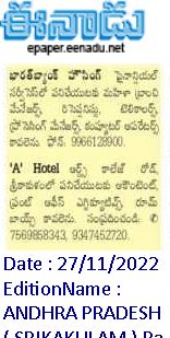 ఈనాడు : Eenadu Telugu News Paper | Eenadu ePaper | Eenadu Andhra