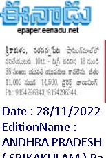 ఈనాడు : Eenadu Telugu News Paper | Eenadu ePaper | Eenadu Andhra
