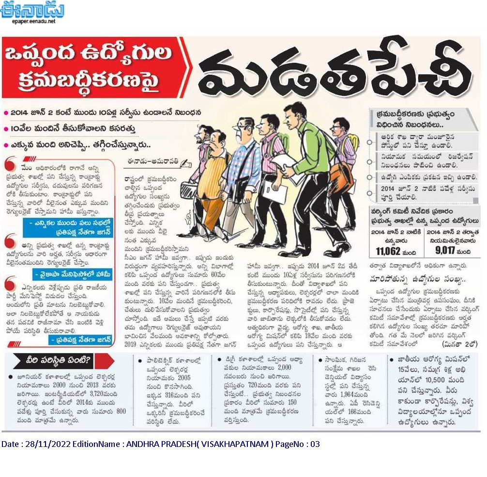 ఈనాడు Eenadu Telugu News Paper Eenadu ePaper Eenadu Andhra Pradesh Eenadu Telangana