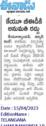 ఈనాడు : Eenadu Telugu News Paper | Eenadu ePaper | Eenadu Andhra