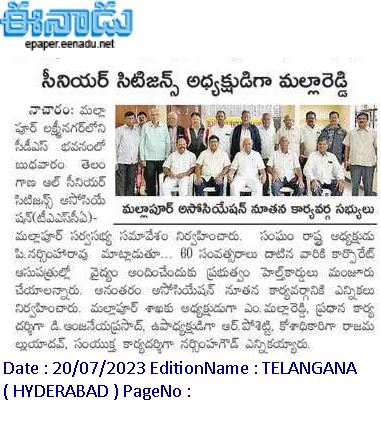 ఈనాడు : Eenadu Telugu News Paper | Eenadu ePaper | Eenadu Andhra