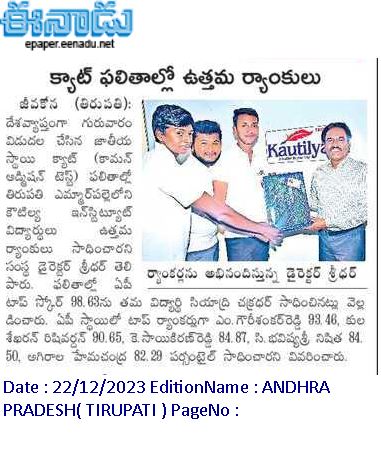 ఈనాడు : Eenadu Telugu News Paper | Eenadu ePaper | Eenadu Andhra