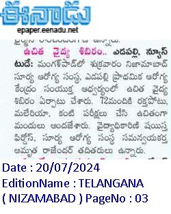 Eenadu ePaper: Telugu News Online | Today's Paper